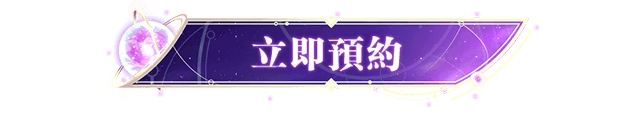 中部预约按钮